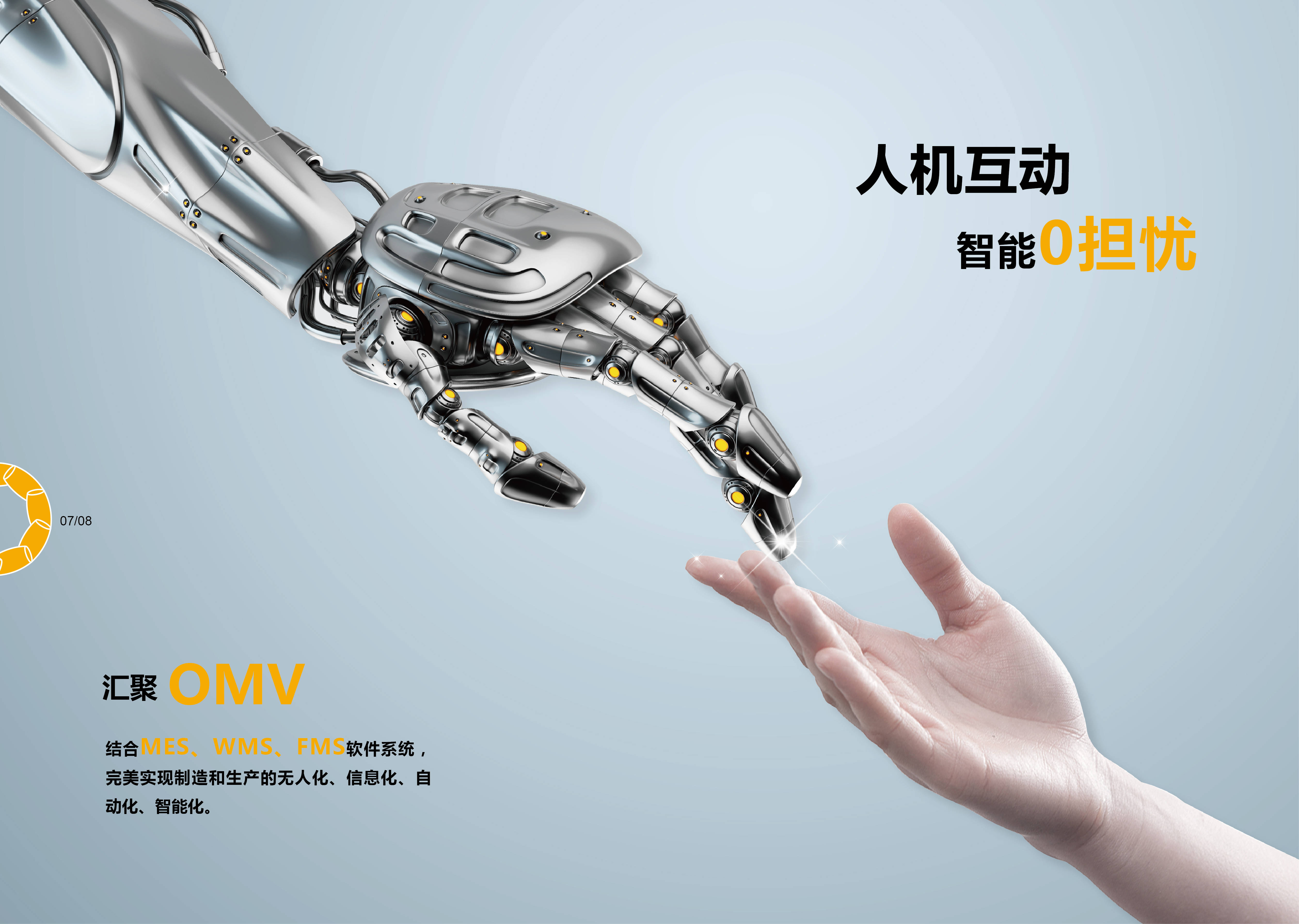 匯聚自動化科技產(chǎn)品介紹 開啟智能新時(shí)代